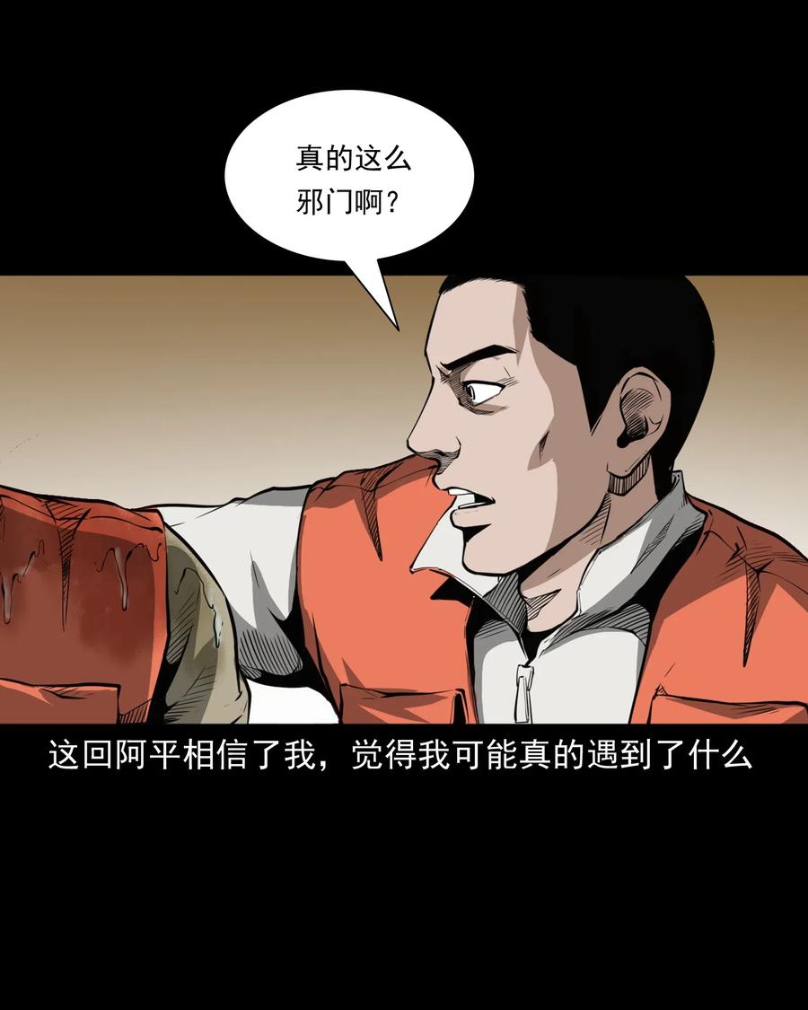 三老爷惊奇手札韩漫全集-489 荒村童影无删减无遮挡章节图片 