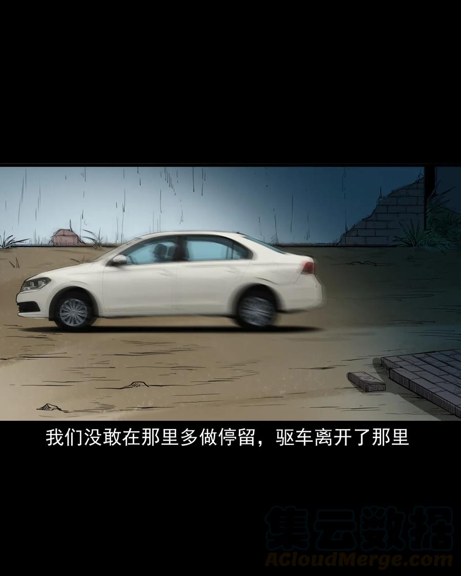 三老爷惊奇手札韩漫全集-489 荒村童影无删减无遮挡章节图片 