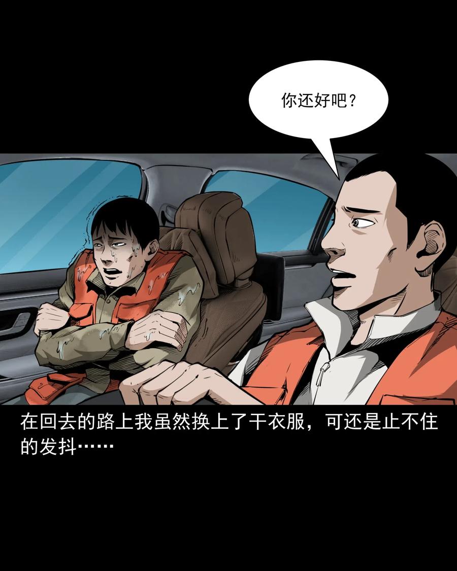 三老爷惊奇手札韩漫全集-489 荒村童影无删减无遮挡章节图片 