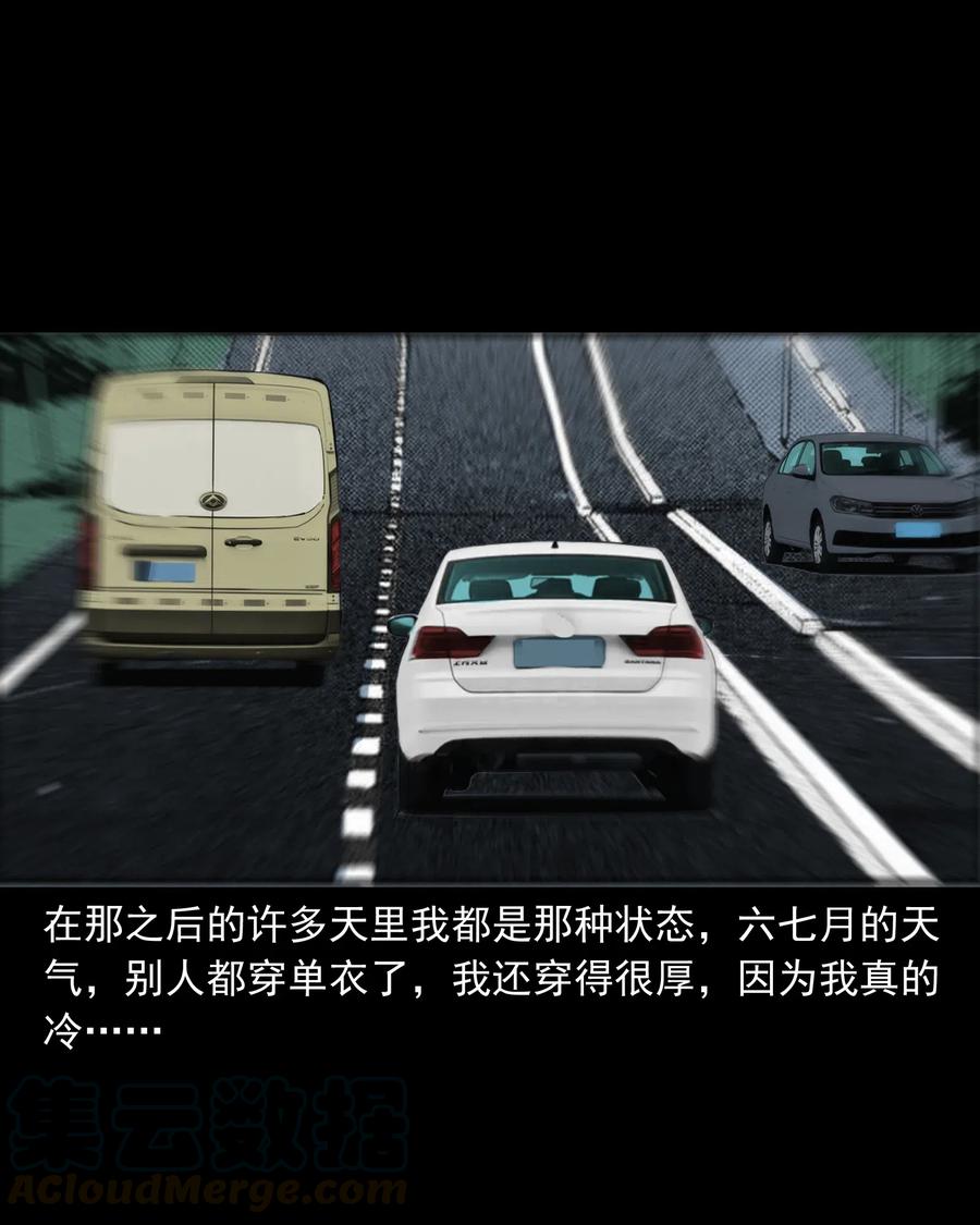 三老爷惊奇手札韩漫全集-489 荒村童影无删减无遮挡章节图片 