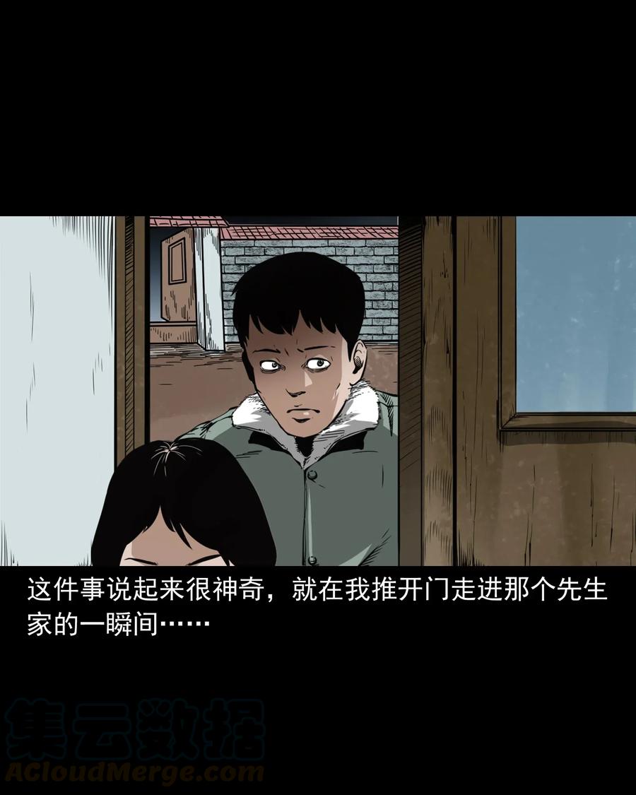三老爷惊奇手札韩漫全集-489 荒村童影无删减无遮挡章节图片 