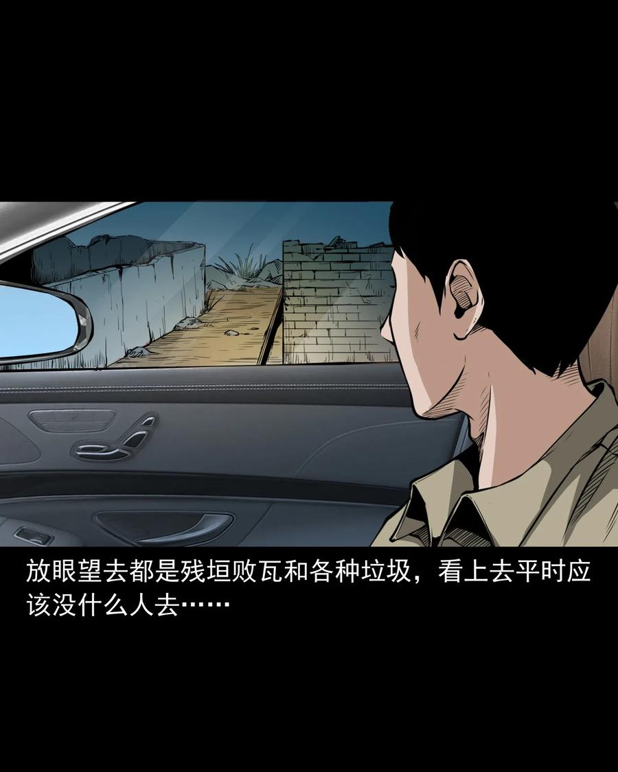三老爷惊奇手札韩漫全集-489 荒村童影无删减无遮挡章节图片 