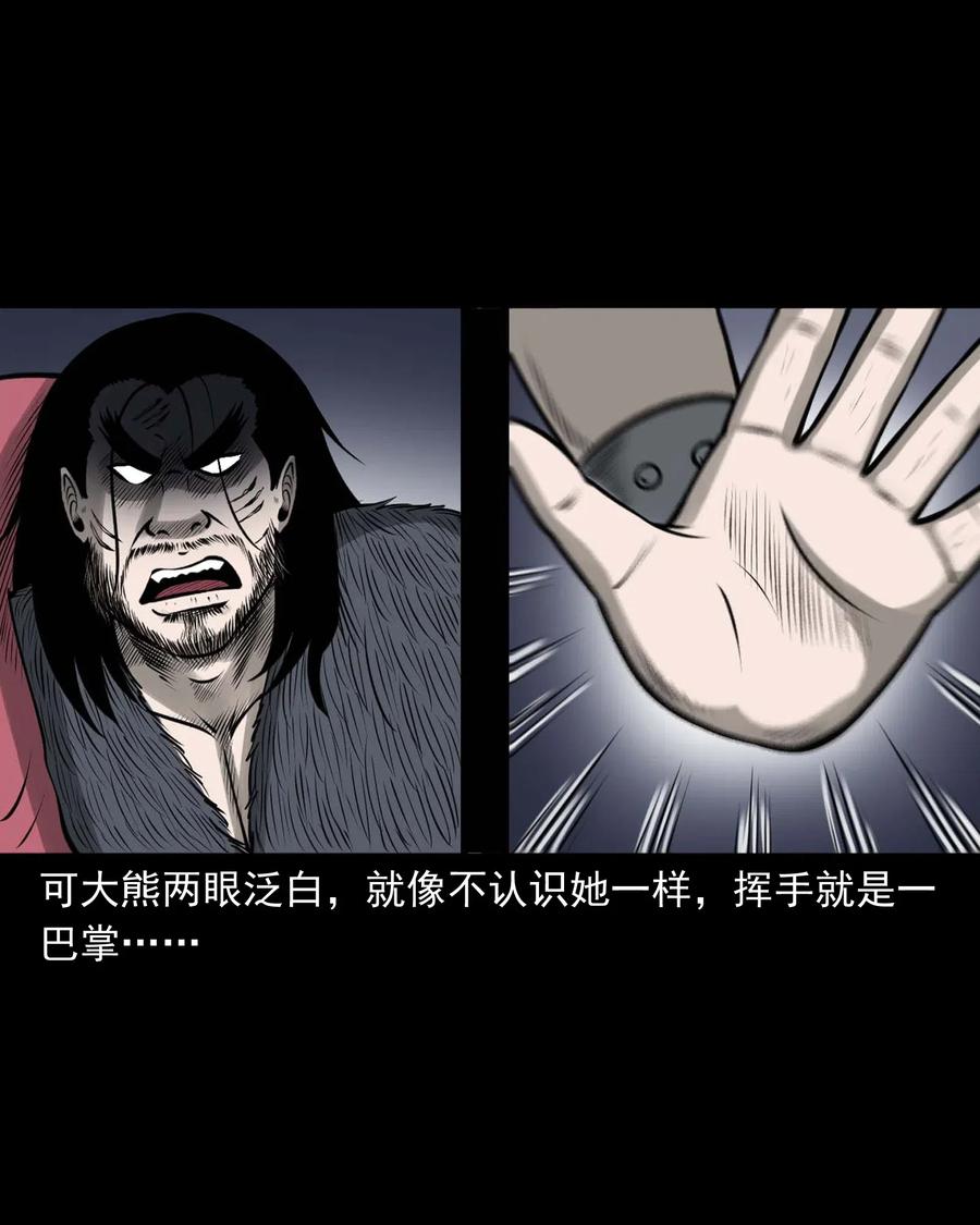 三老爷惊奇手札韩漫全集-490 老烟鬼83无删减无遮挡章节图片 