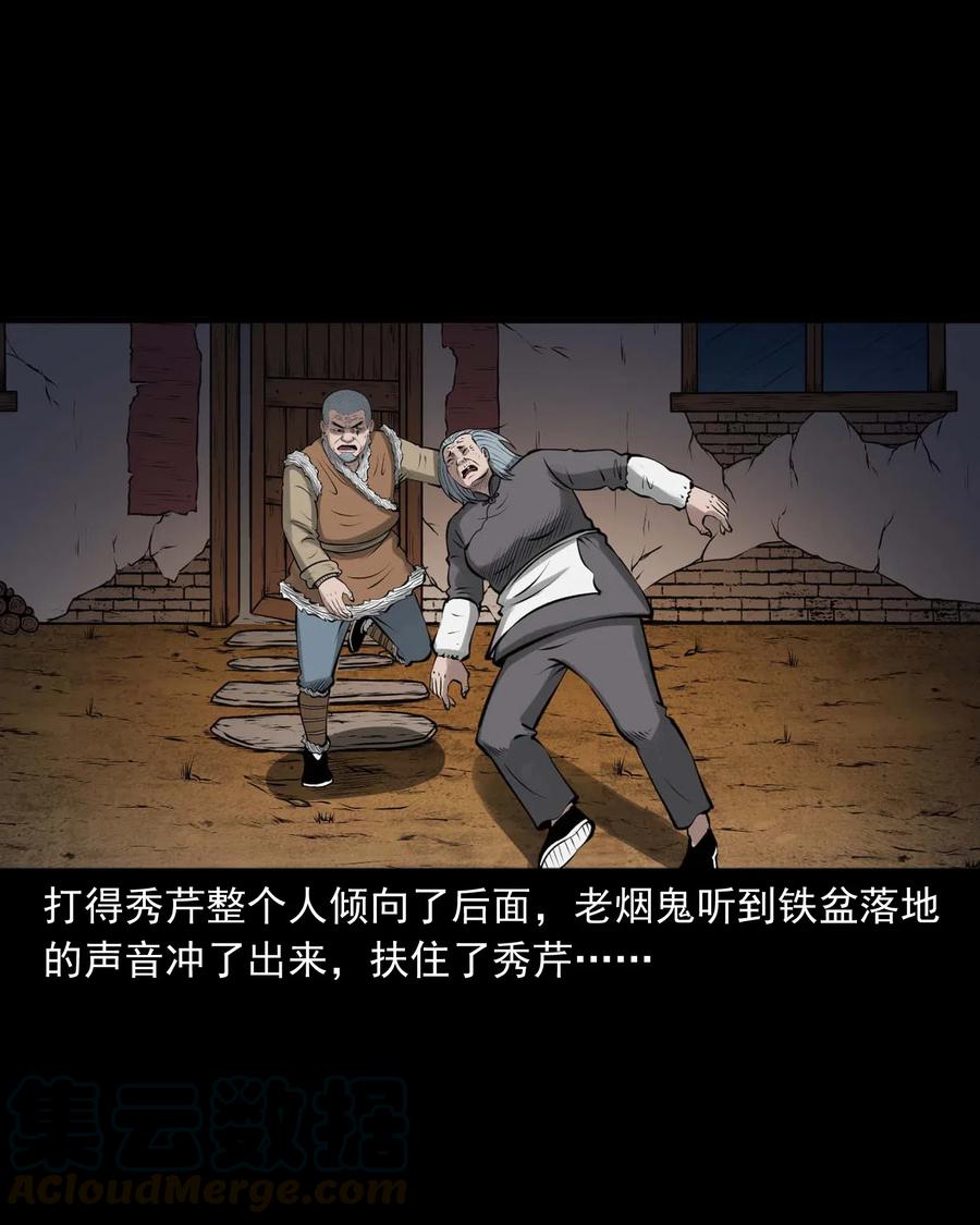 三老爷惊奇手札韩漫全集-490 老烟鬼83无删减无遮挡章节图片 