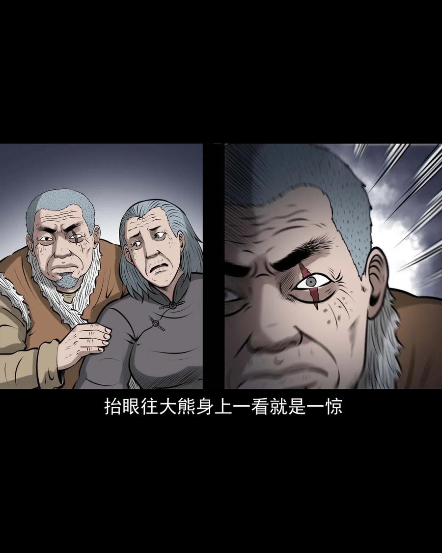 三老爷惊奇手札韩漫全集-490 老烟鬼83无删减无遮挡章节图片 
