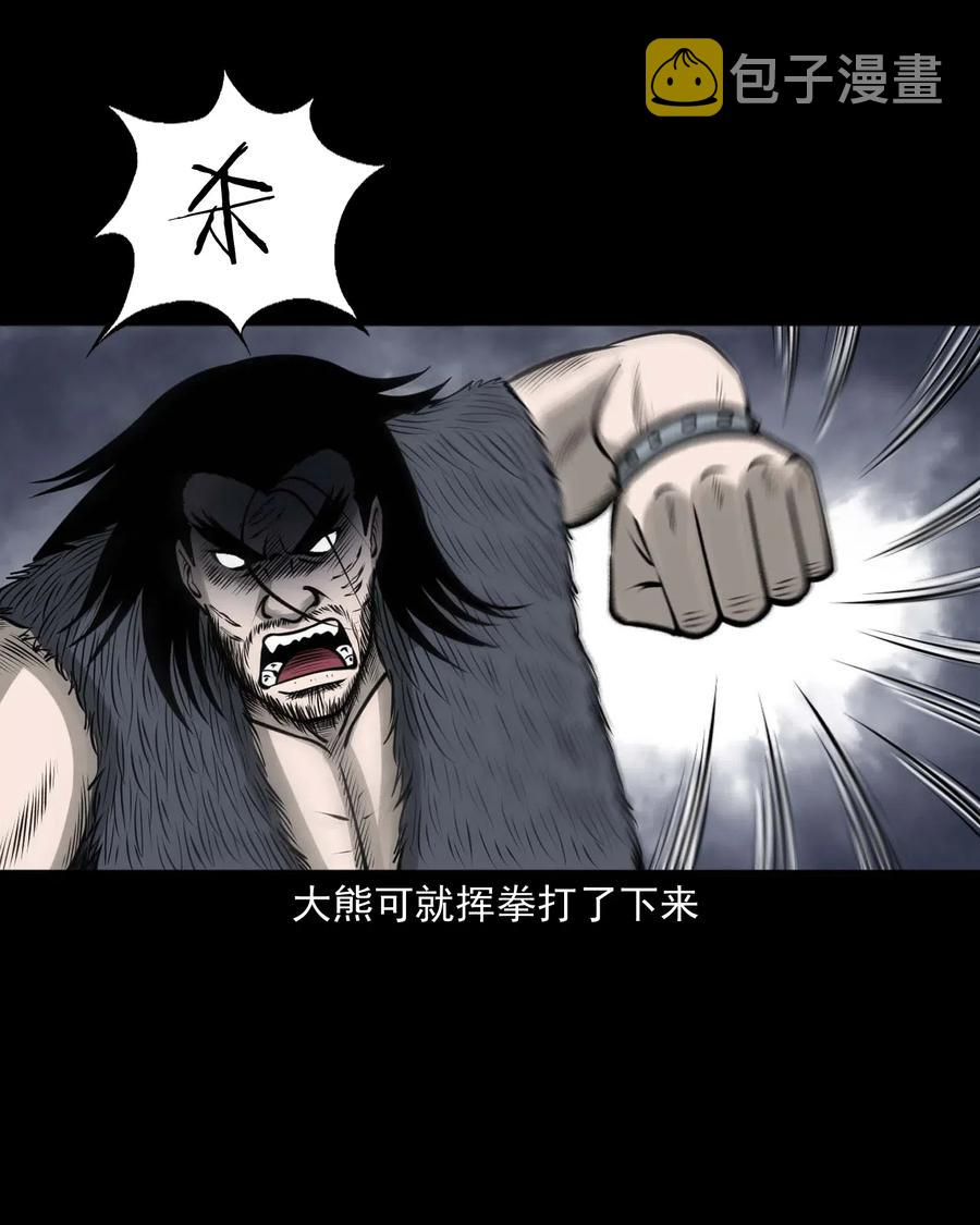 三老爷惊奇手札韩漫全集-490 老烟鬼83无删减无遮挡章节图片 