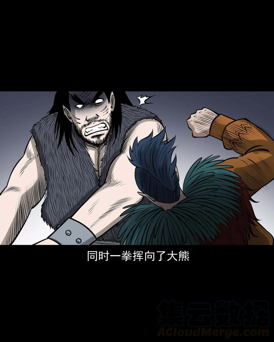 三老爷惊奇手札韩漫全集-490 老烟鬼83无删减无遮挡章节图片 