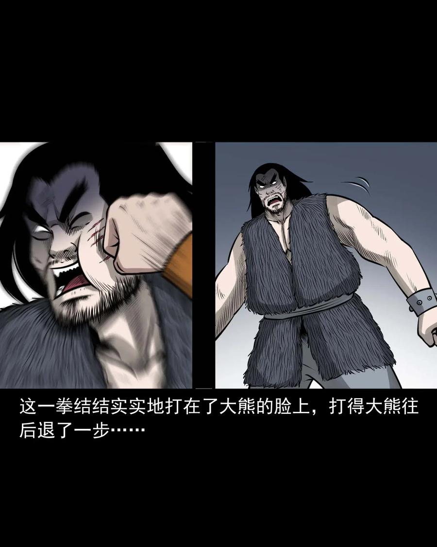 三老爷惊奇手札韩漫全集-490 老烟鬼83无删减无遮挡章节图片 