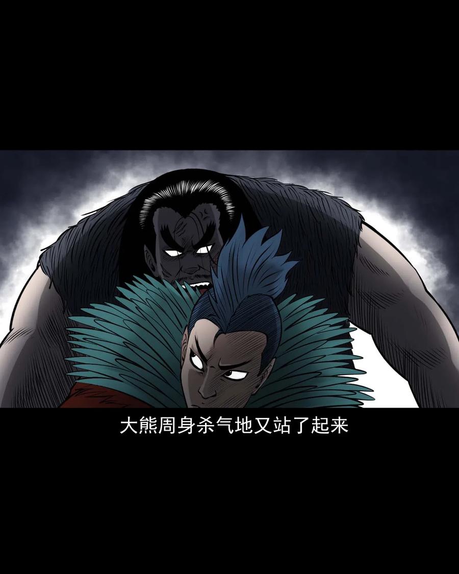 三老爷惊奇手札韩漫全集-490 老烟鬼83无删减无遮挡章节图片 