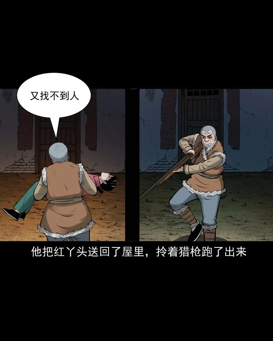 三老爷惊奇手札韩漫全集-490 老烟鬼83无删减无遮挡章节图片 