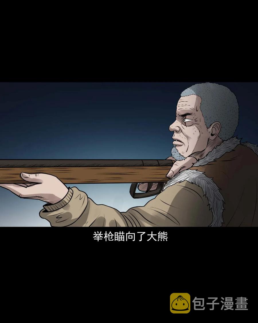 三老爷惊奇手札韩漫全集-490 老烟鬼83无删减无遮挡章节图片 
