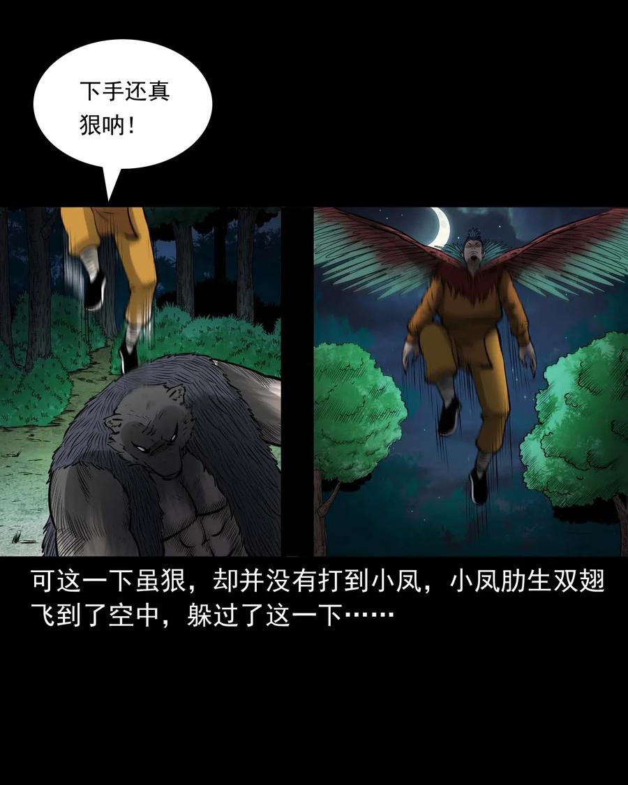 三老爷惊奇手札韩漫全集-490 老烟鬼83无删减无遮挡章节图片 