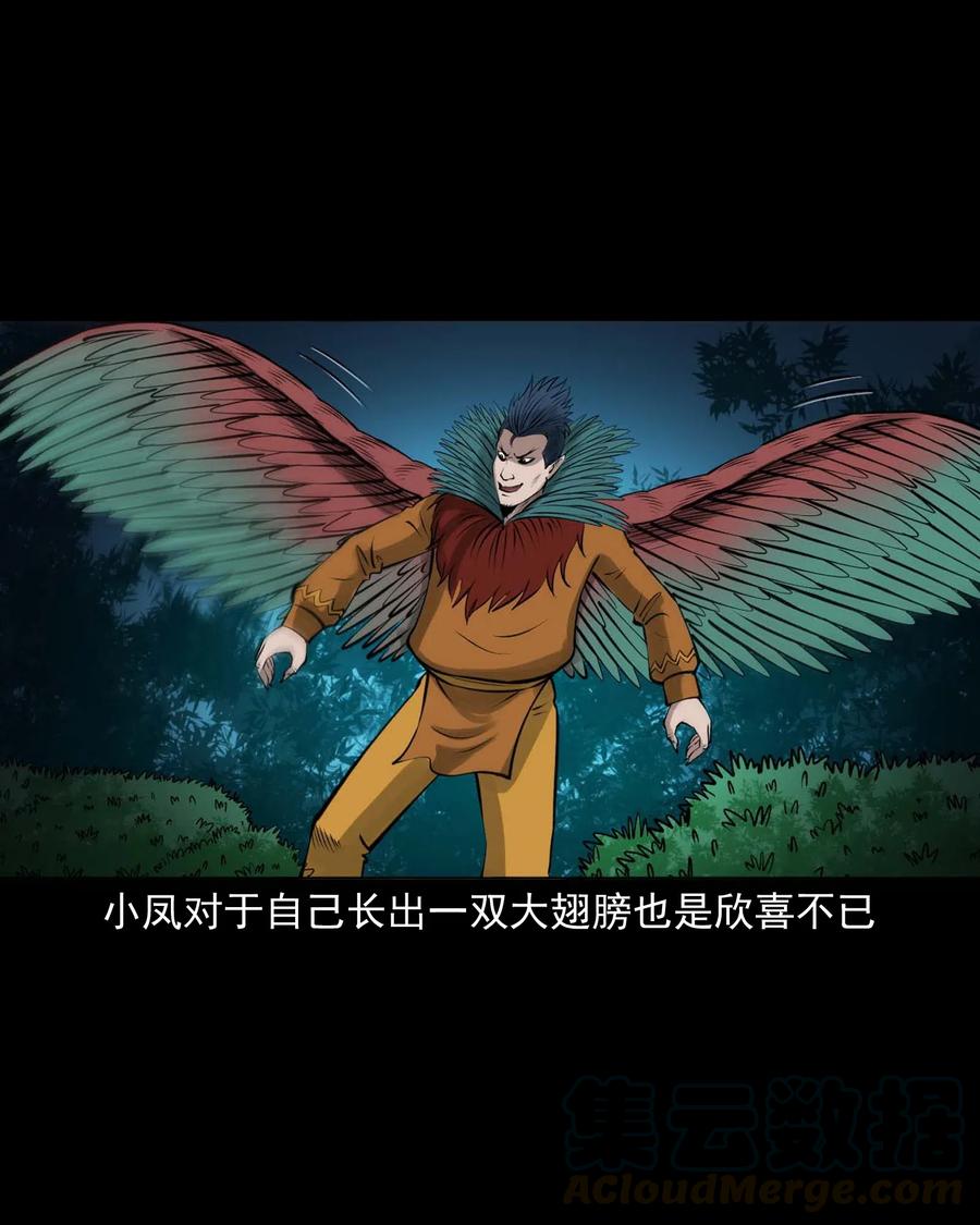 三老爷惊奇手札韩漫全集-490 老烟鬼83无删减无遮挡章节图片 
