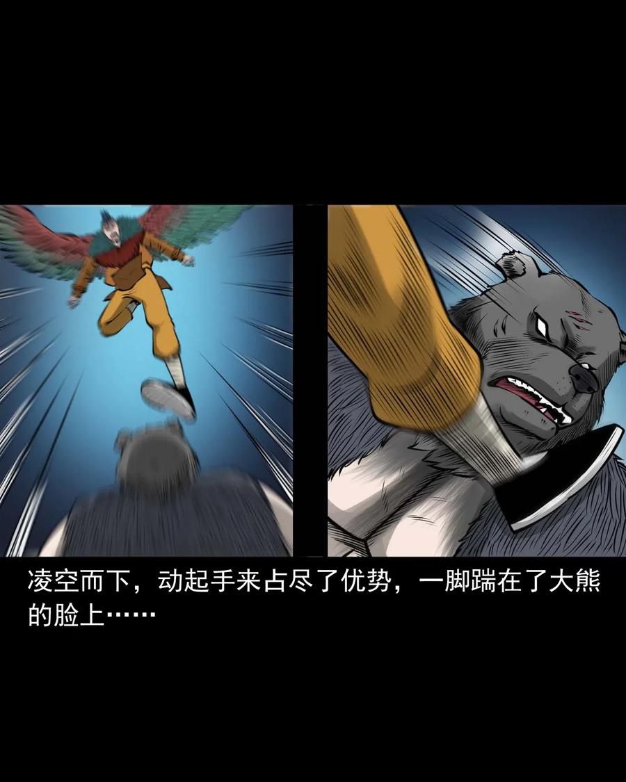 三老爷惊奇手札韩漫全集-490 老烟鬼83无删减无遮挡章节图片 