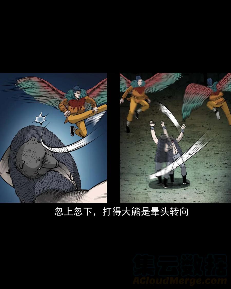 三老爷惊奇手札韩漫全集-490 老烟鬼83无删减无遮挡章节图片 