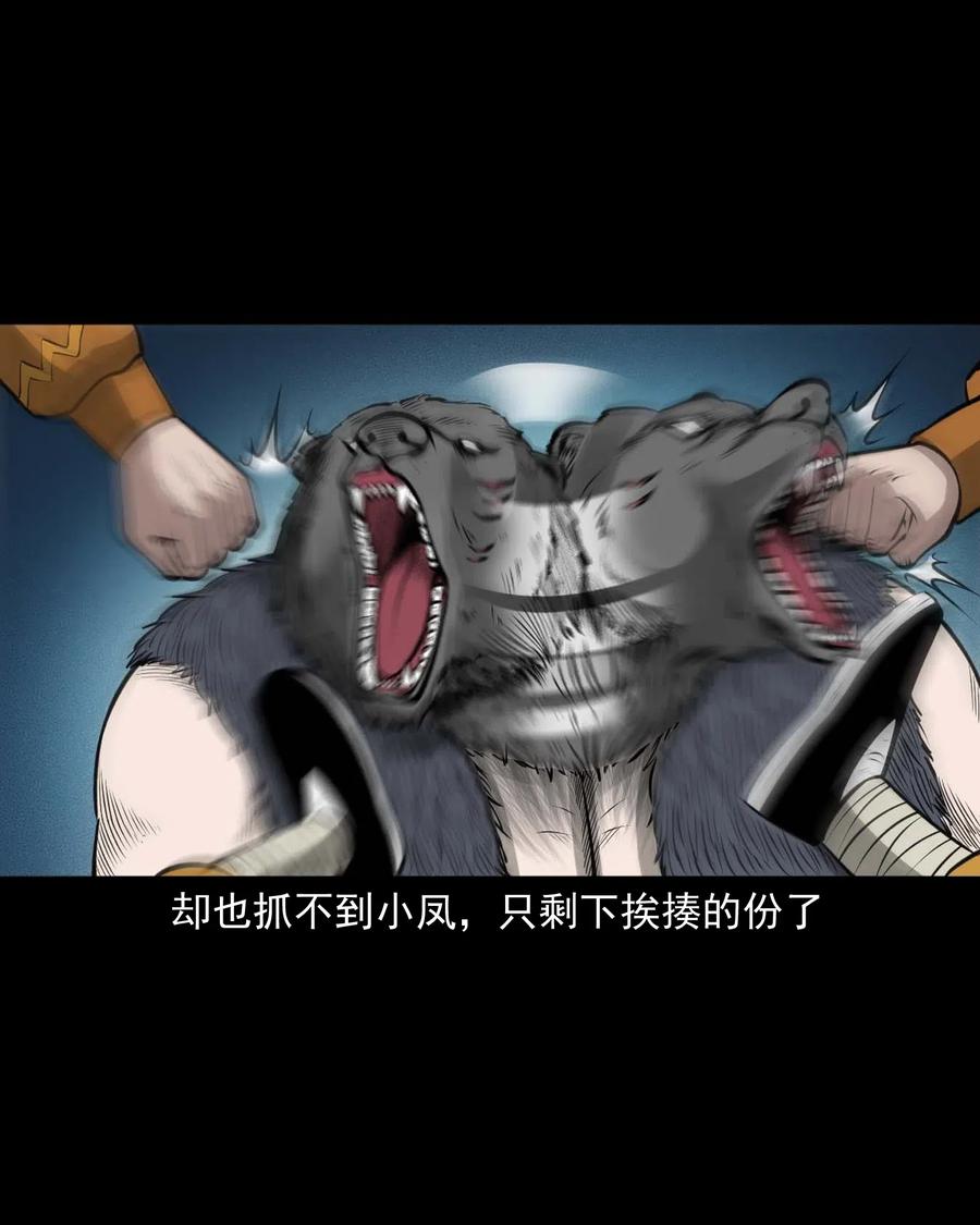 三老爷惊奇手札韩漫全集-490 老烟鬼83无删减无遮挡章节图片 