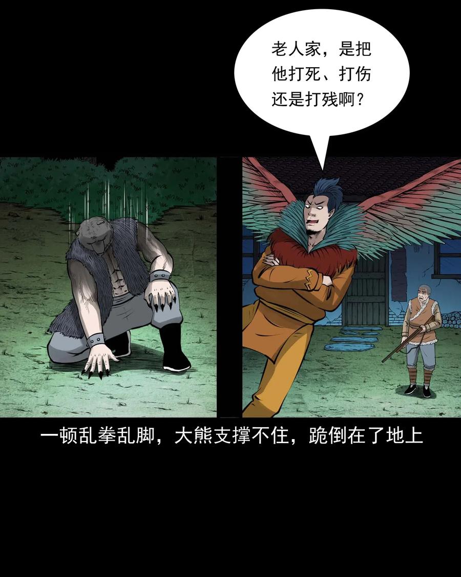 三老爷惊奇手札韩漫全集-490 老烟鬼83无删减无遮挡章节图片 