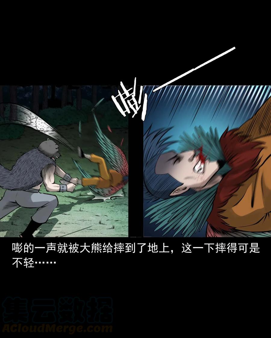 三老爷惊奇手札韩漫全集-490 老烟鬼83无删减无遮挡章节图片 