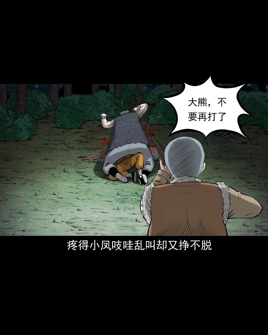 三老爷惊奇手札韩漫全集-490 老烟鬼83无删减无遮挡章节图片 