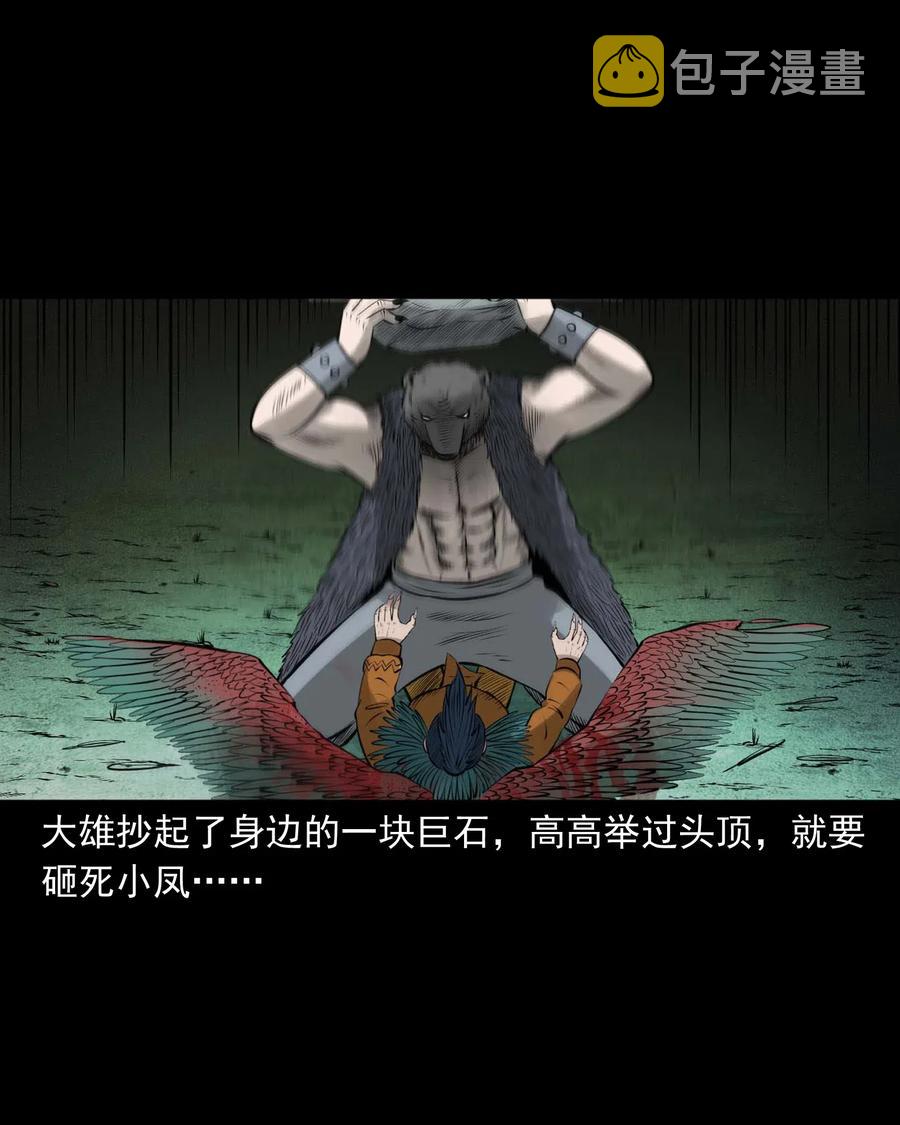 三老爷惊奇手札韩漫全集-490 老烟鬼83无删减无遮挡章节图片 