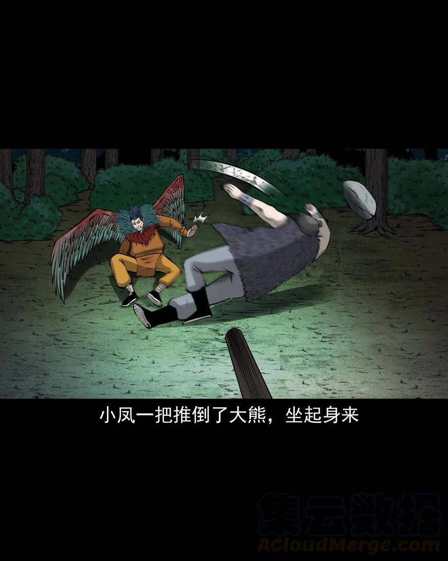 三老爷惊奇手札韩漫全集-490 老烟鬼83无删减无遮挡章节图片 