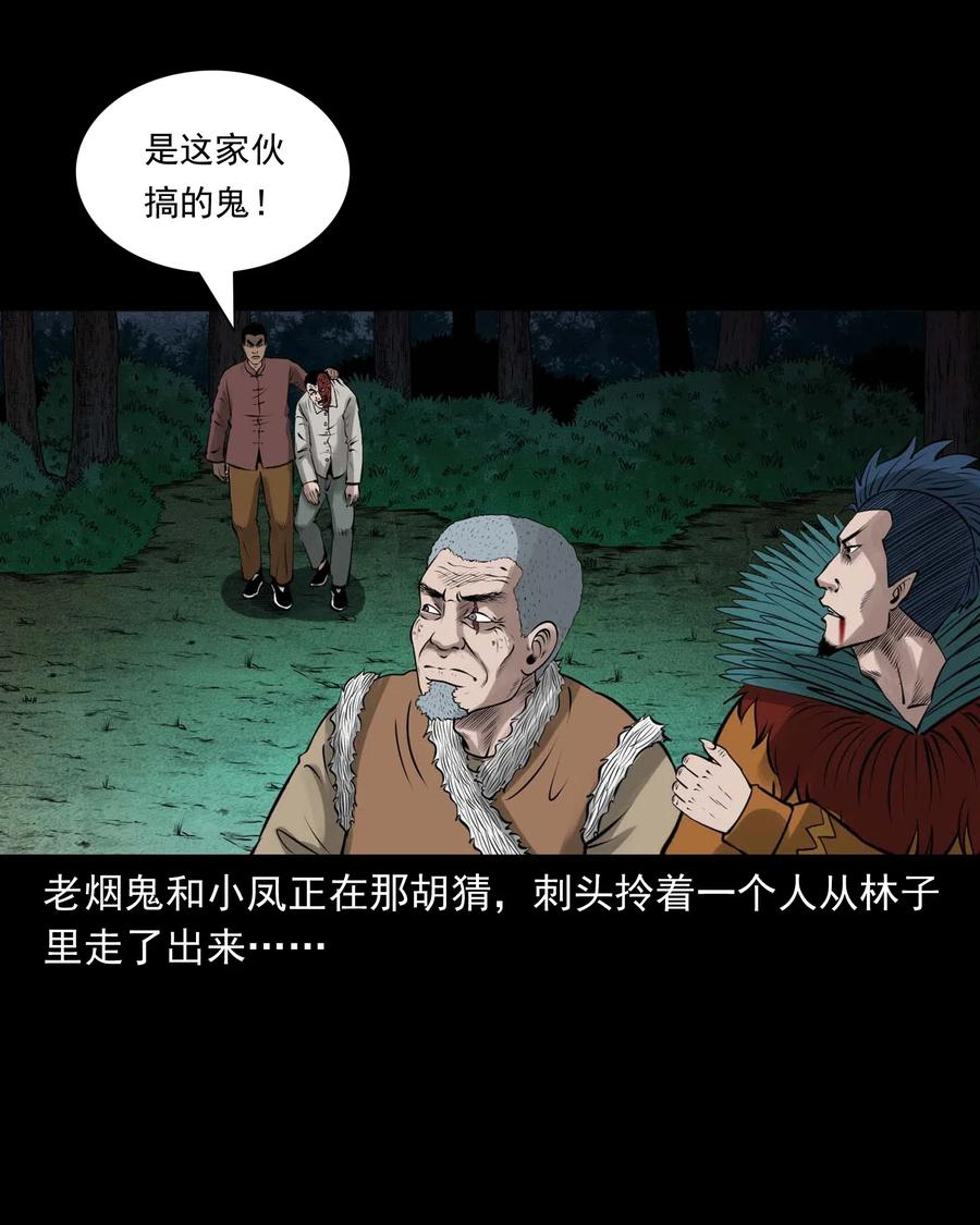 三老爷惊奇手札韩漫全集-490 老烟鬼83无删减无遮挡章节图片 