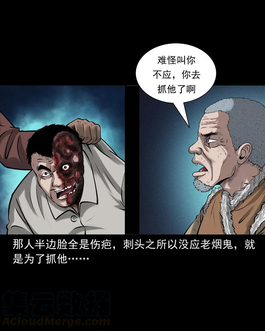 三老爷惊奇手札韩漫全集-490 老烟鬼83无删减无遮挡章节图片 