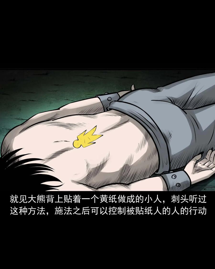 三老爷惊奇手札韩漫全集-490 老烟鬼83无删减无遮挡章节图片 
