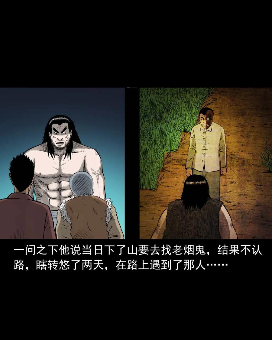 三老爷惊奇手札韩漫全集-490 老烟鬼83无删减无遮挡章节图片 