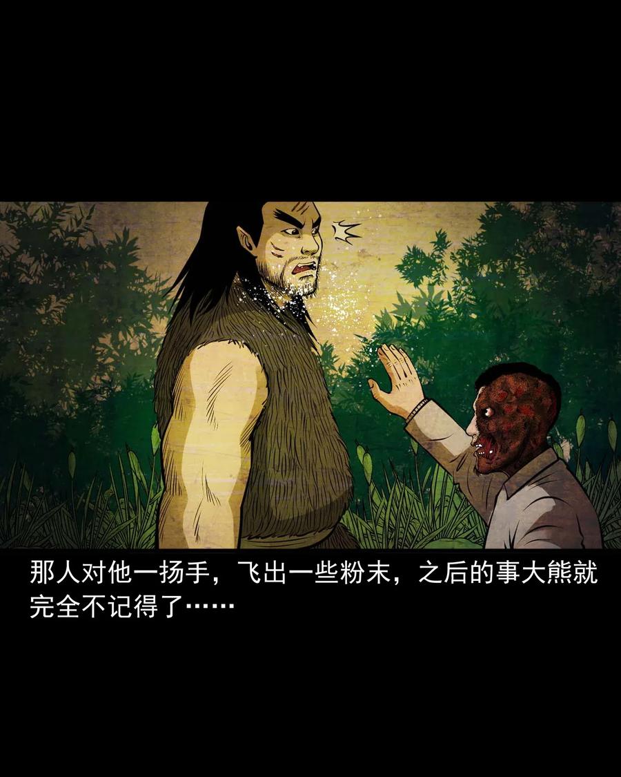 三老爷惊奇手札韩漫全集-490 老烟鬼83无删减无遮挡章节图片 