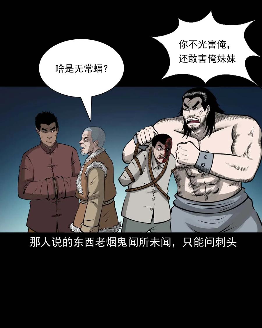 三老爷惊奇手札韩漫全集-490 老烟鬼83无删减无遮挡章节图片 