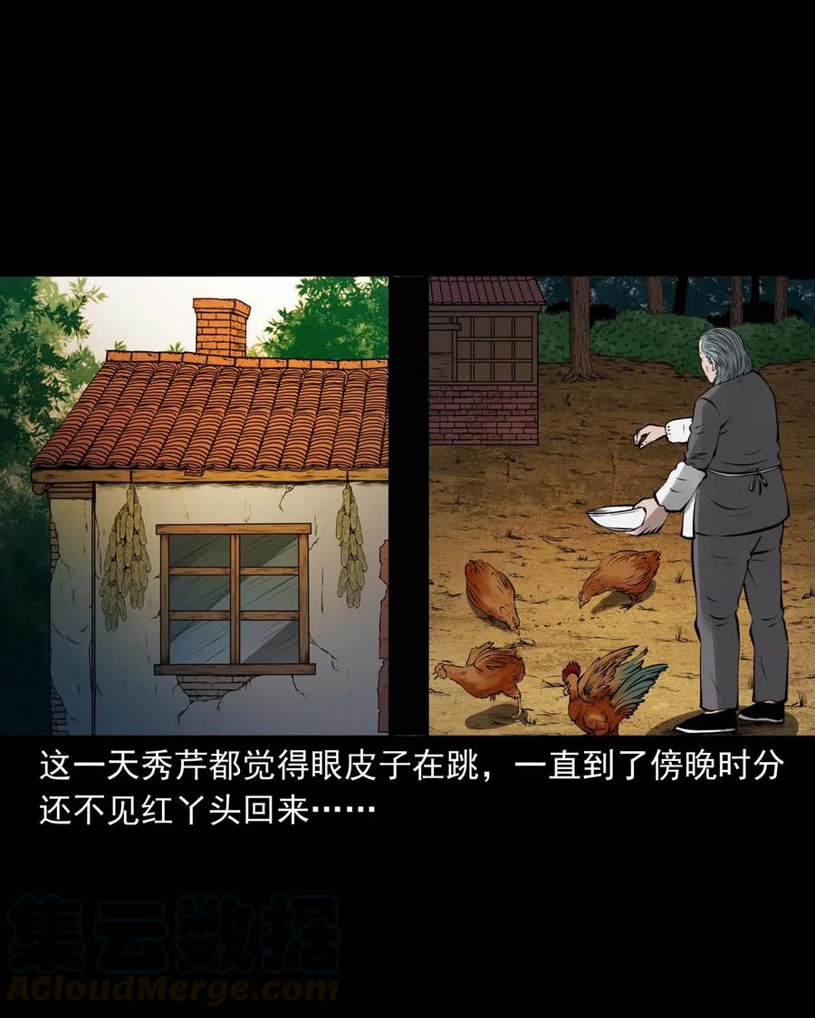 三老爷惊奇手札韩漫全集-490 老烟鬼83无删减无遮挡章节图片 