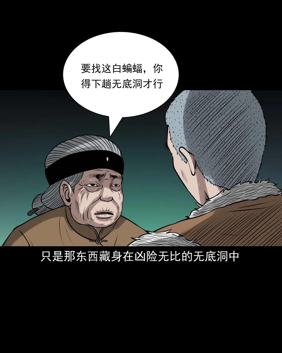 三老爷惊奇手札韩漫全集-490 老烟鬼83无删减无遮挡章节图片 