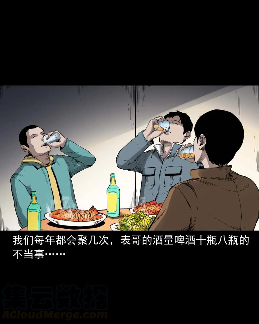 三老爷惊奇手札韩漫全集-491 奇怪的表哥无删减无遮挡章节图片 