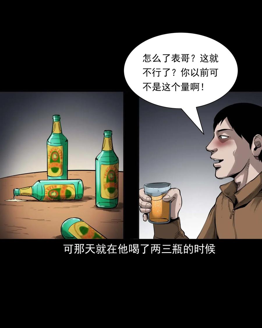 三老爷惊奇手札韩漫全集-491 奇怪的表哥无删减无遮挡章节图片 
