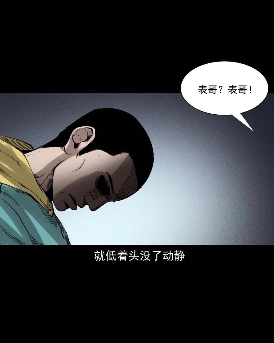 三老爷惊奇手札韩漫全集-491 奇怪的表哥无删减无遮挡章节图片 