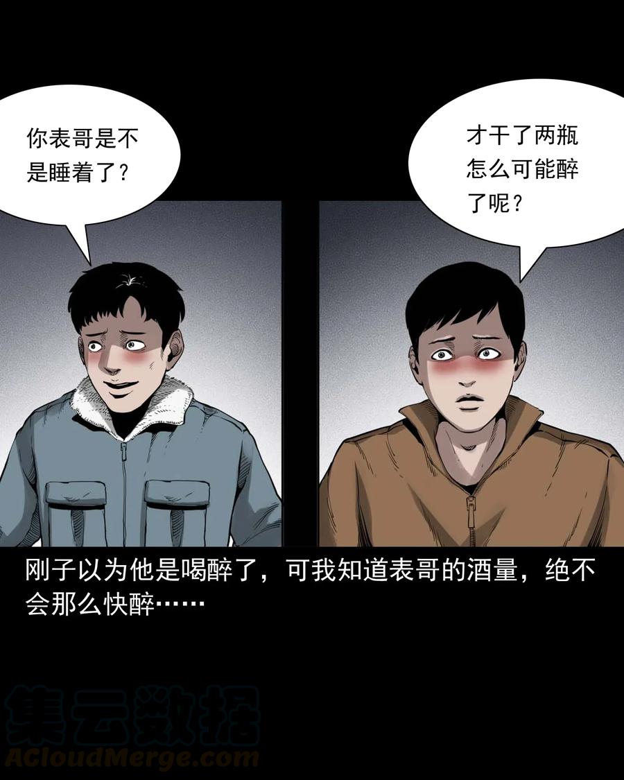 三老爷惊奇手札韩漫全集-491 奇怪的表哥无删减无遮挡章节图片 