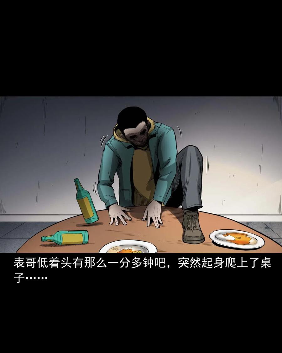 三老爷惊奇手札韩漫全集-491 奇怪的表哥无删减无遮挡章节图片 