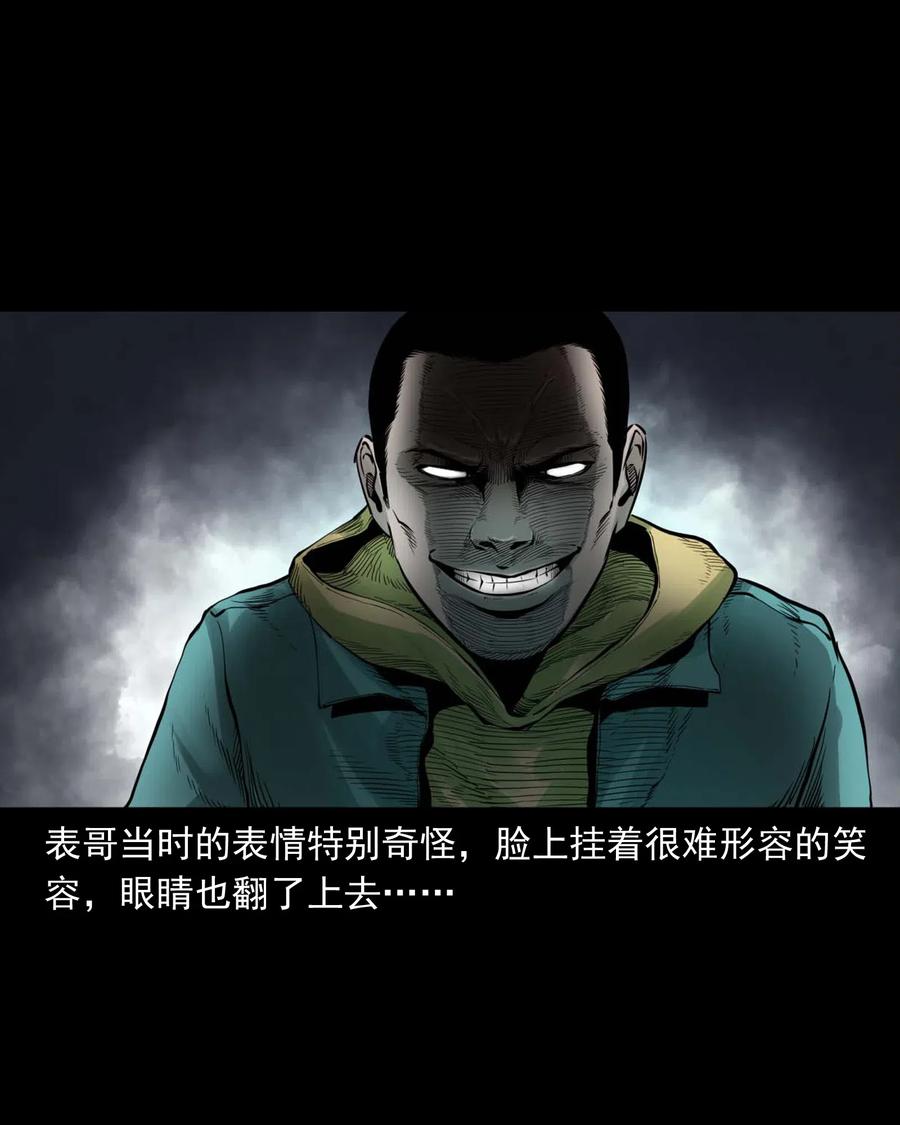 三老爷惊奇手札韩漫全集-491 奇怪的表哥无删减无遮挡章节图片 