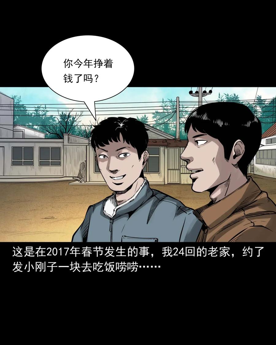 三老爷惊奇手札韩漫全集-491 奇怪的表哥无删减无遮挡章节图片 