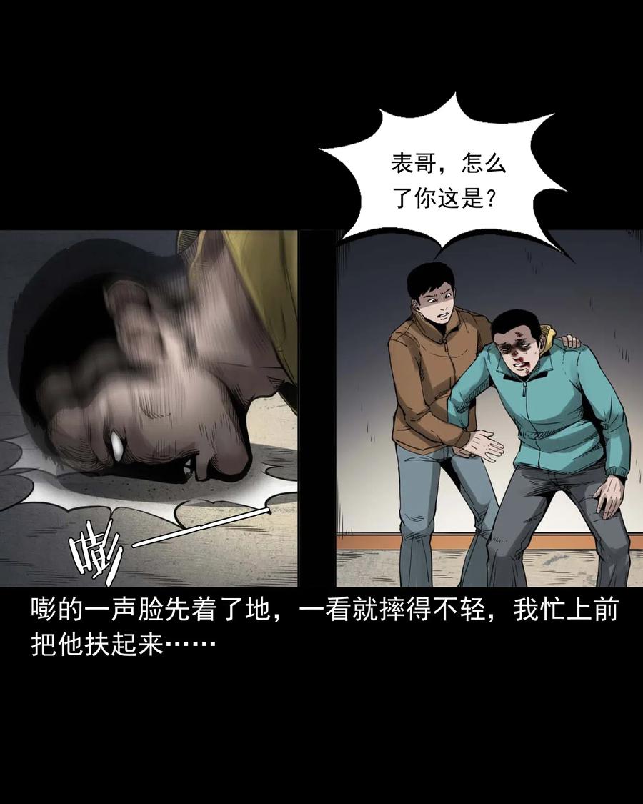 三老爷惊奇手札韩漫全集-491 奇怪的表哥无删减无遮挡章节图片 
