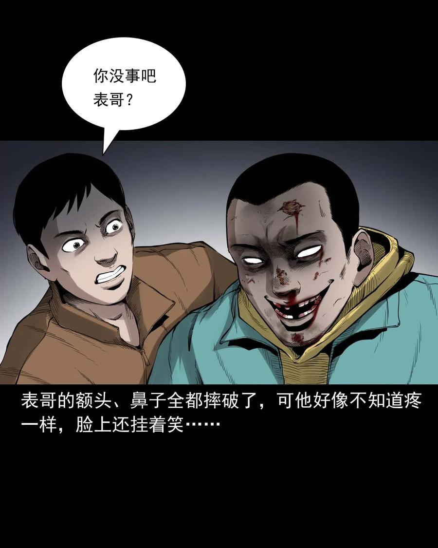 三老爷惊奇手札韩漫全集-491 奇怪的表哥无删减无遮挡章节图片 