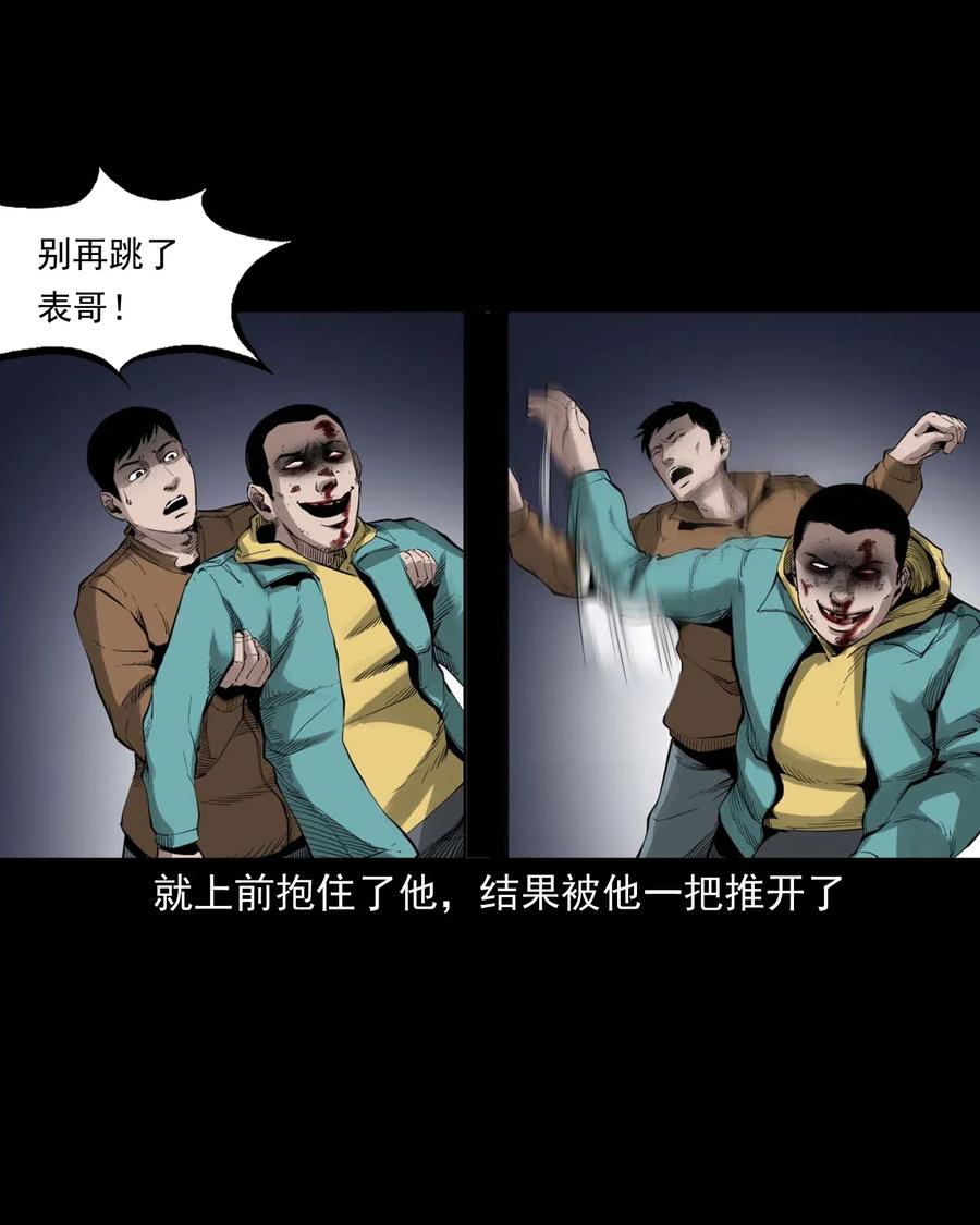 三老爷惊奇手札韩漫全集-491 奇怪的表哥无删减无遮挡章节图片 