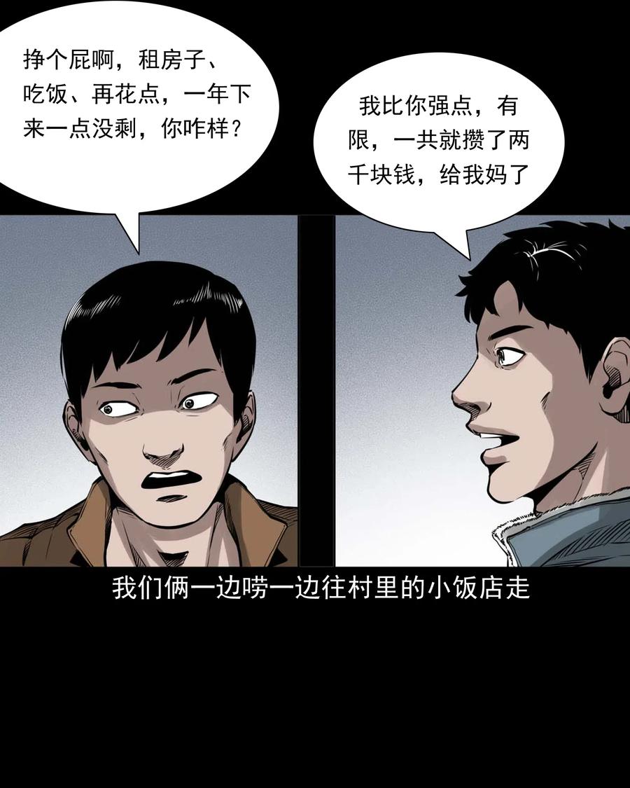 三老爷惊奇手札韩漫全集-491 奇怪的表哥无删减无遮挡章节图片 
