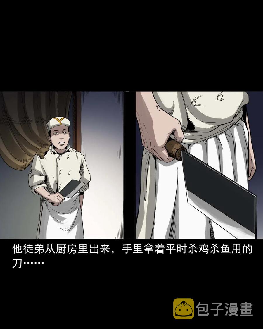 三老爷惊奇手札韩漫全集-491 奇怪的表哥无删减无遮挡章节图片 