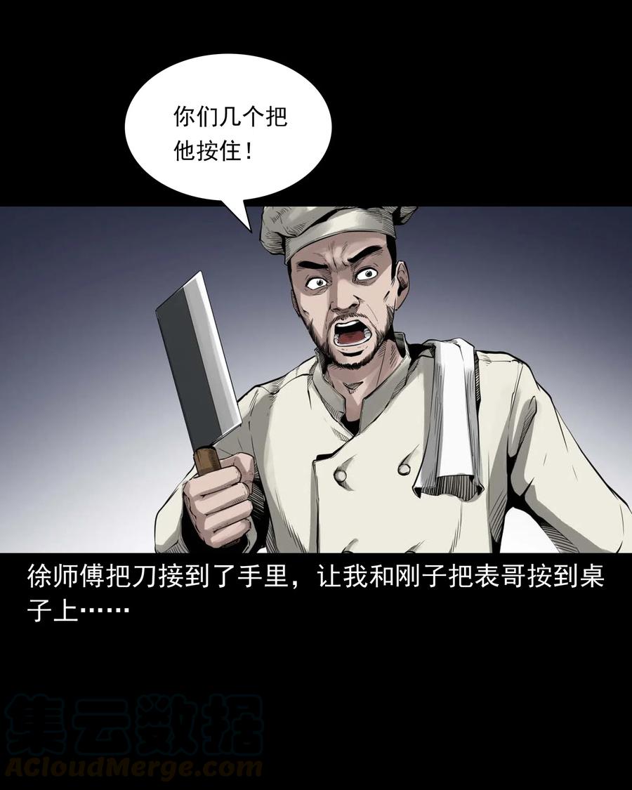 三老爷惊奇手札韩漫全集-491 奇怪的表哥无删减无遮挡章节图片 