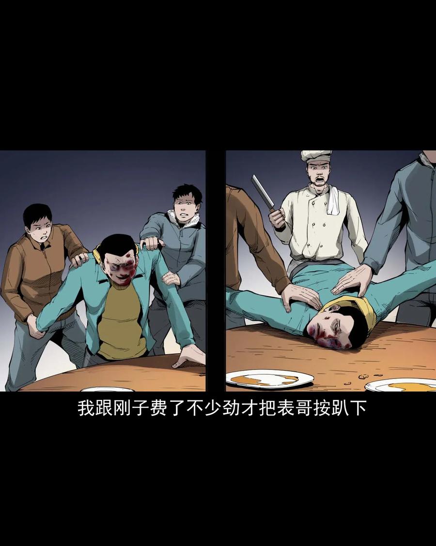 三老爷惊奇手札韩漫全集-491 奇怪的表哥无删减无遮挡章节图片 