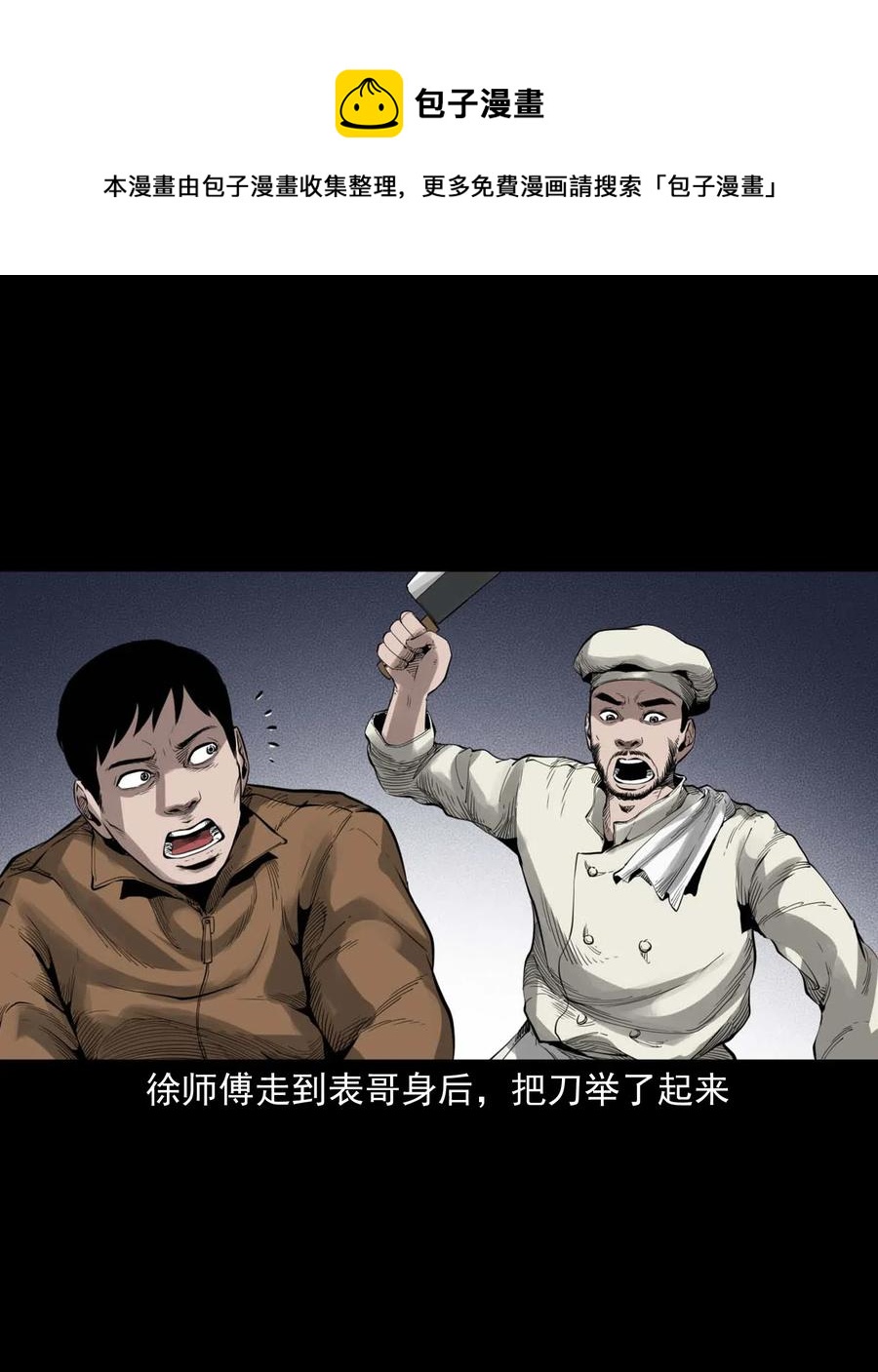 三老爷惊奇手札韩漫全集-491 奇怪的表哥无删减无遮挡章节图片 