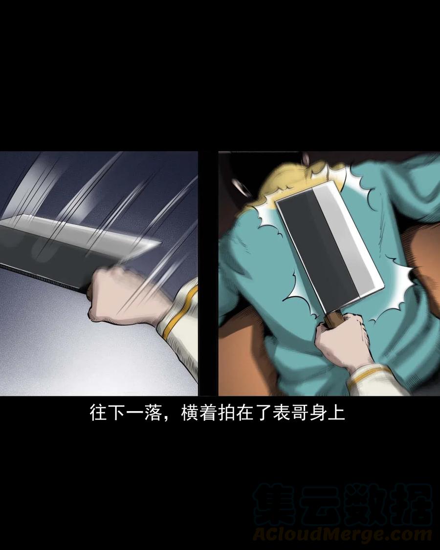 三老爷惊奇手札韩漫全集-491 奇怪的表哥无删减无遮挡章节图片 