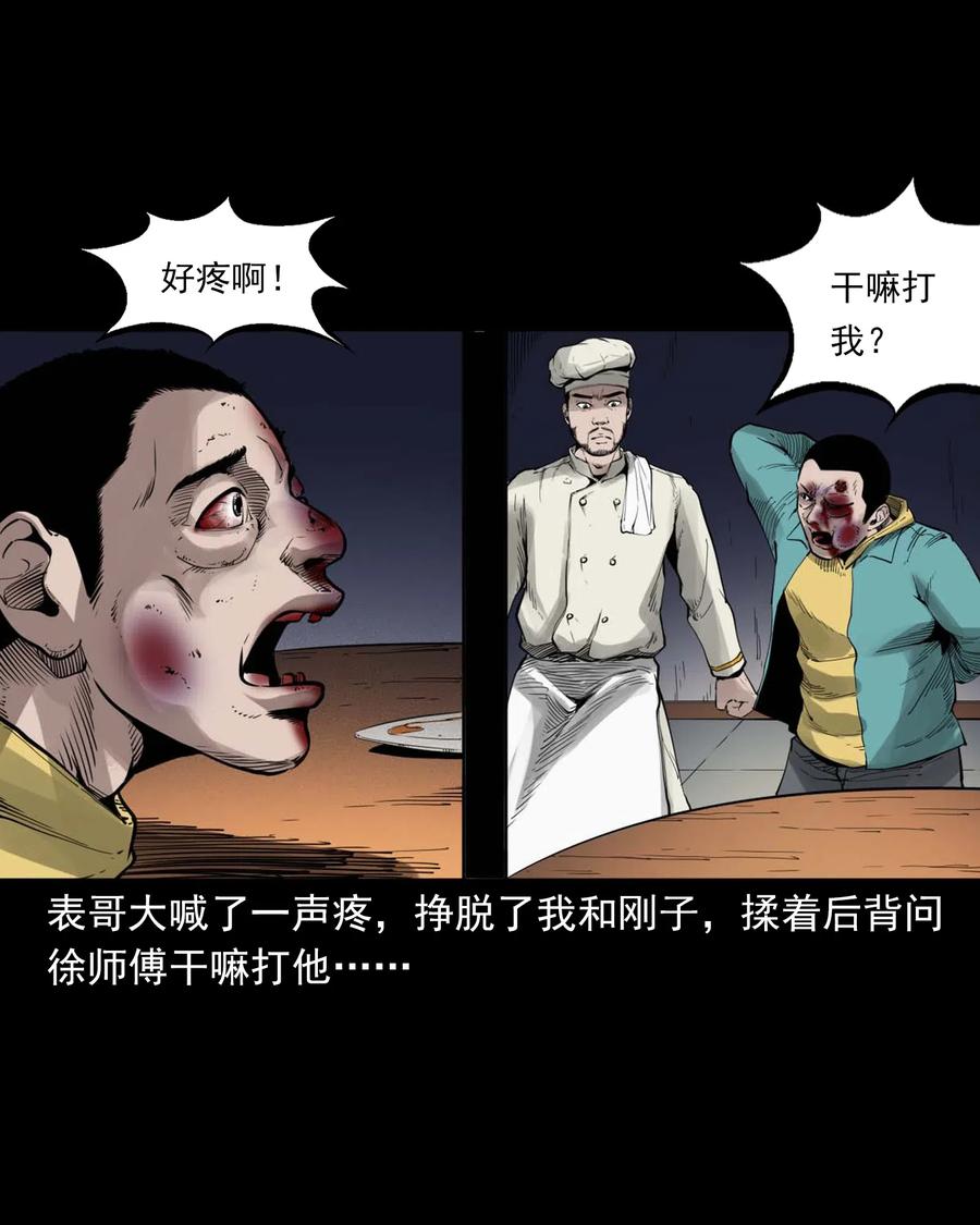 三老爷惊奇手札韩漫全集-491 奇怪的表哥无删减无遮挡章节图片 